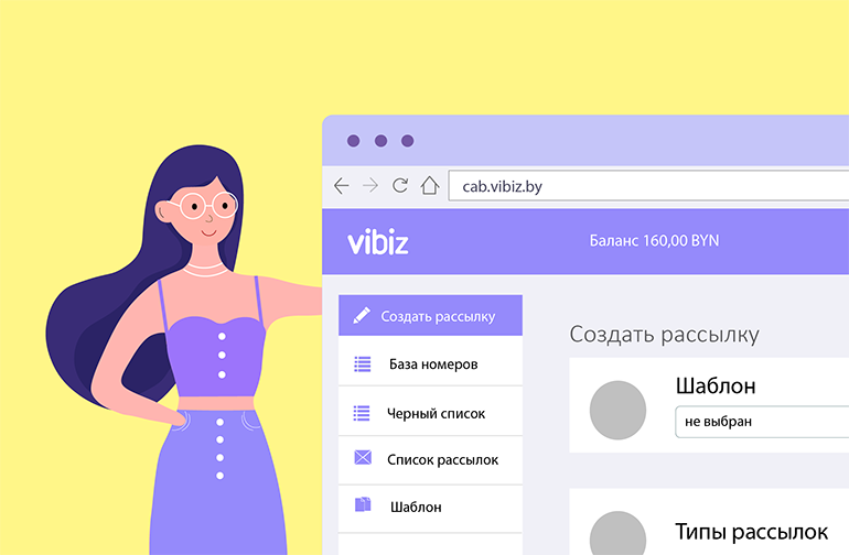 Как запустить Viber-рассылки интернет-магазинам